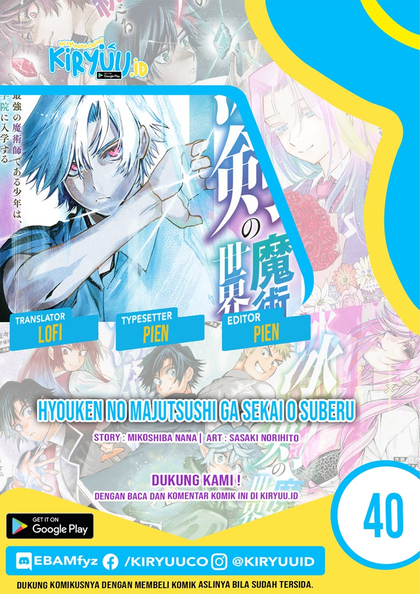Hyouken no Majutsushi ga Sekai wo Suberu Sekai Saikyou no Majutsushi dearu Shounen wa, Majutsu Gakuin ni Nyuugaku Suru Chapter 40 Gambar 1