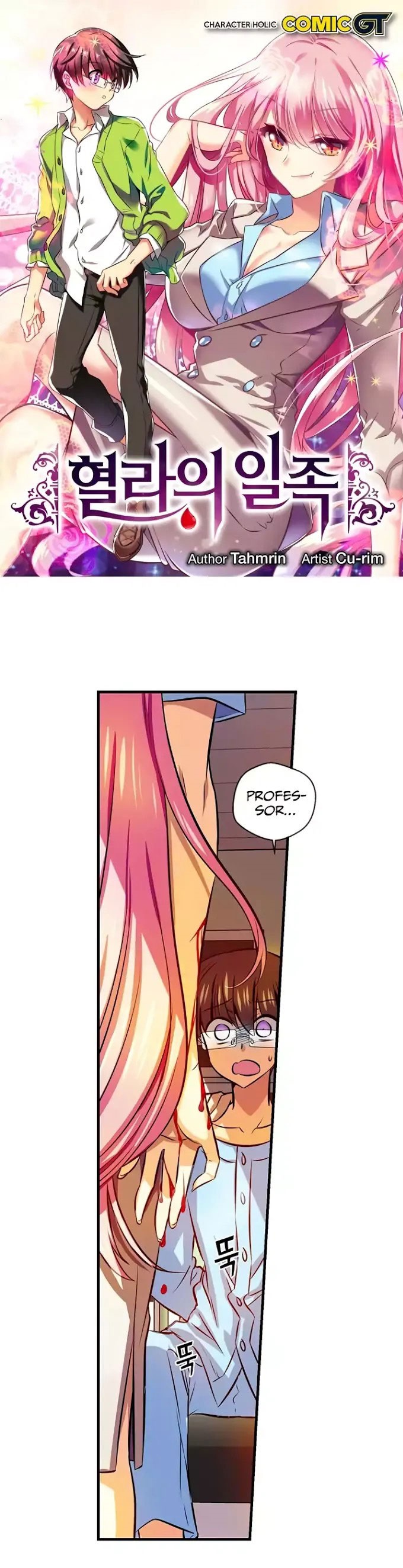 Hyulla’s Race Chapter 51.2 Gambar 2
