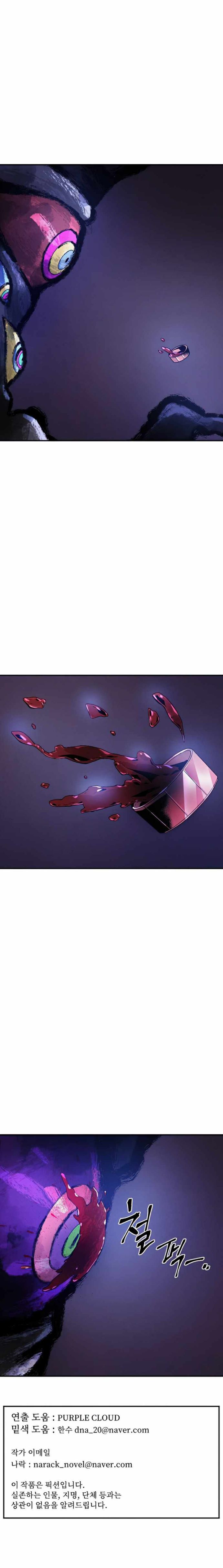 How To Kill A God Chapter 48 Gambar 11