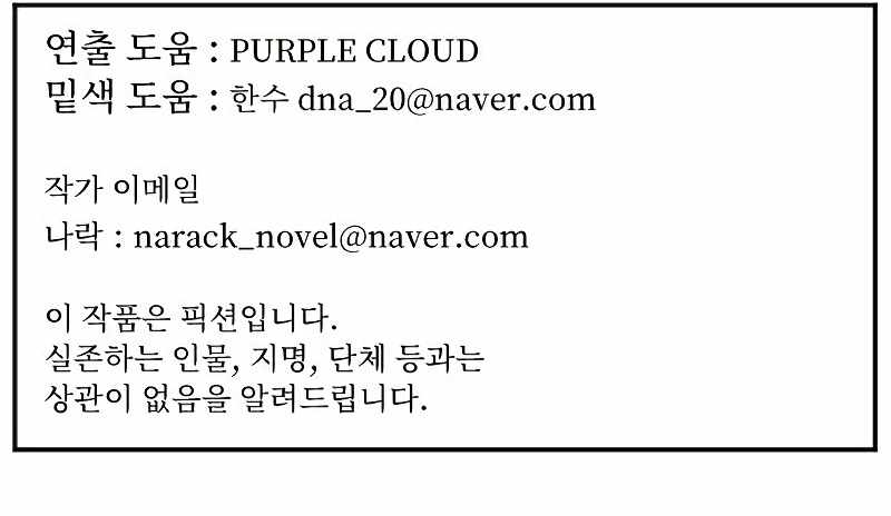 How To Kill A God Chapter 60 Gambar 10