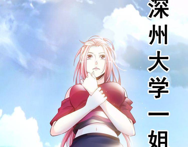 I am an Invincible Genius Chapter 02 Gambar 188