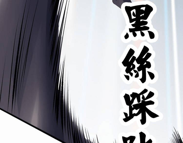 I am an Invincible Genius Chapter 03 Gambar 35