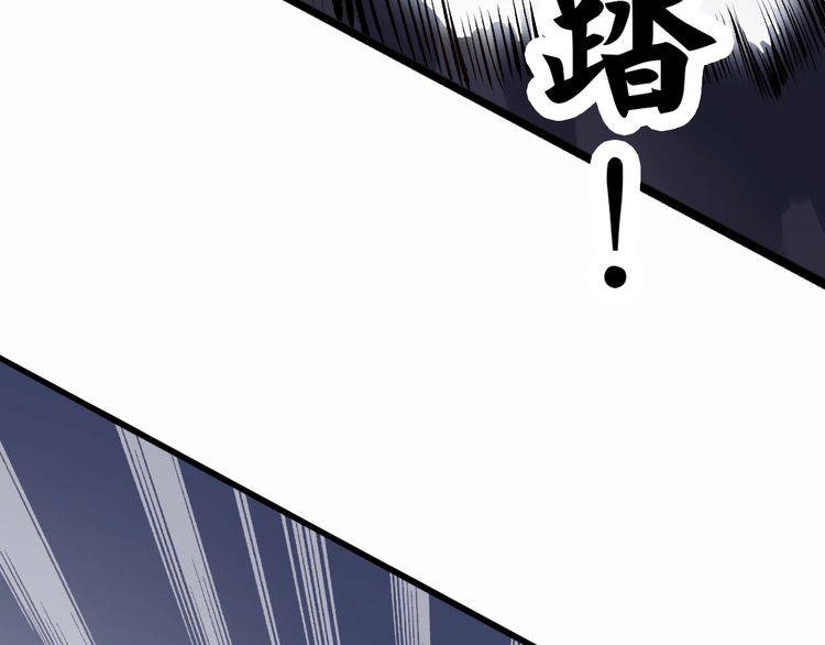 I am an Invincible Genius Chapter 03 Gambar 36