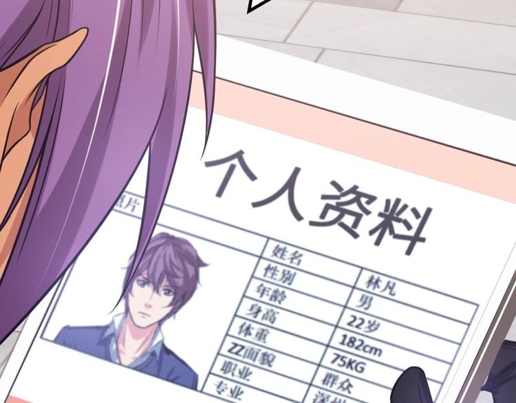 I am an Invincible Genius Chapter 19 Gambar 116