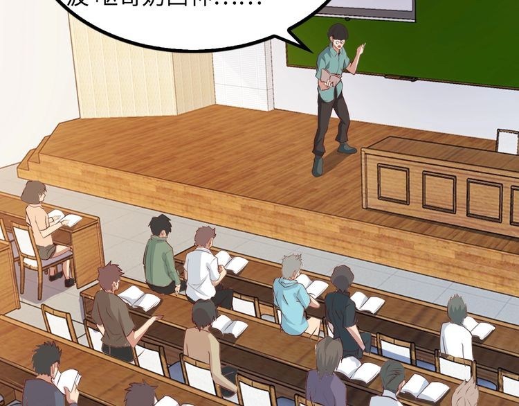 I am an Invincible Genius Chapter 21 Gambar 69