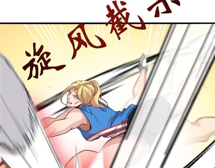 I am an Invincible Genius Chapter 24 Gambar 41