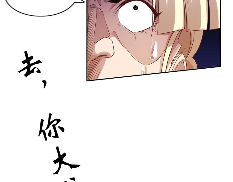 I am an Invincible Genius Chapter 24 Gambar 63