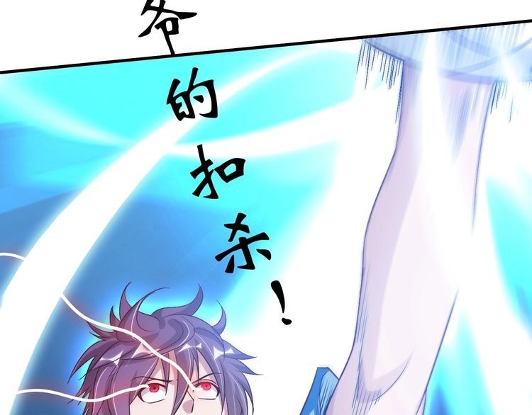 I am an Invincible Genius Chapter 24 Gambar 64