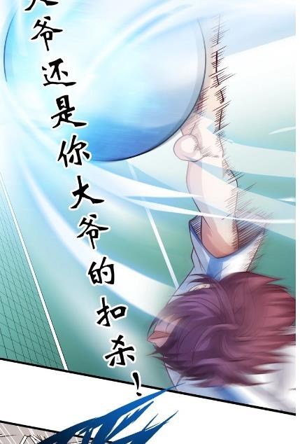 I am an Invincible Genius Chapter 26 Gambar 61
