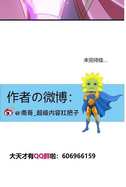 I am an Invincible Genius Chapter 26 Gambar 68