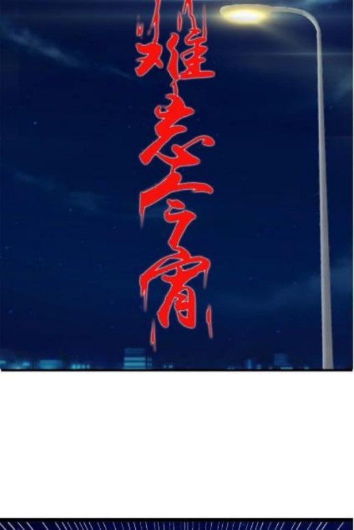 I am an Invincible Genius Chapter 33 Gambar 16