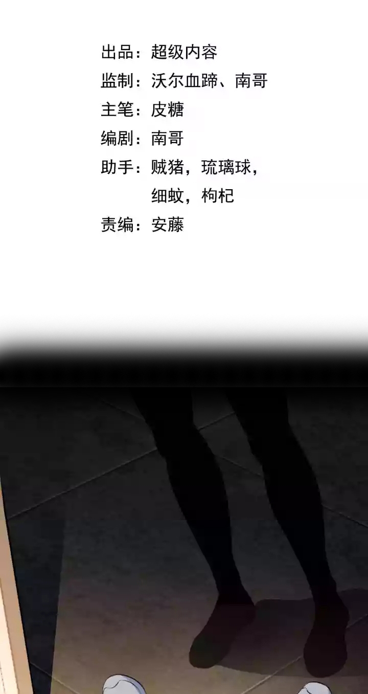 I am an Invincible Genius Chapter 60 Gambar 3
