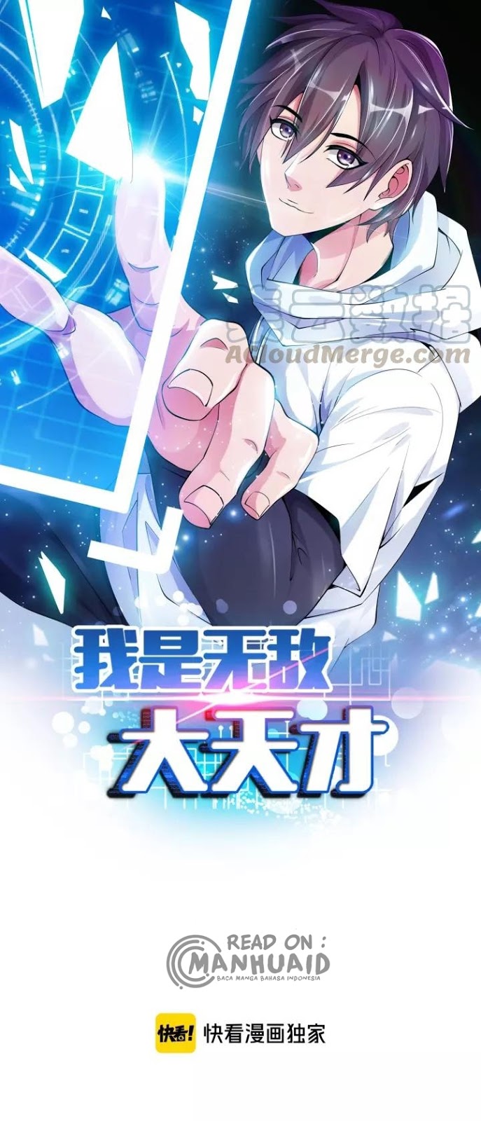 I am an Invincible Genius Chapter 86 Gambar 4