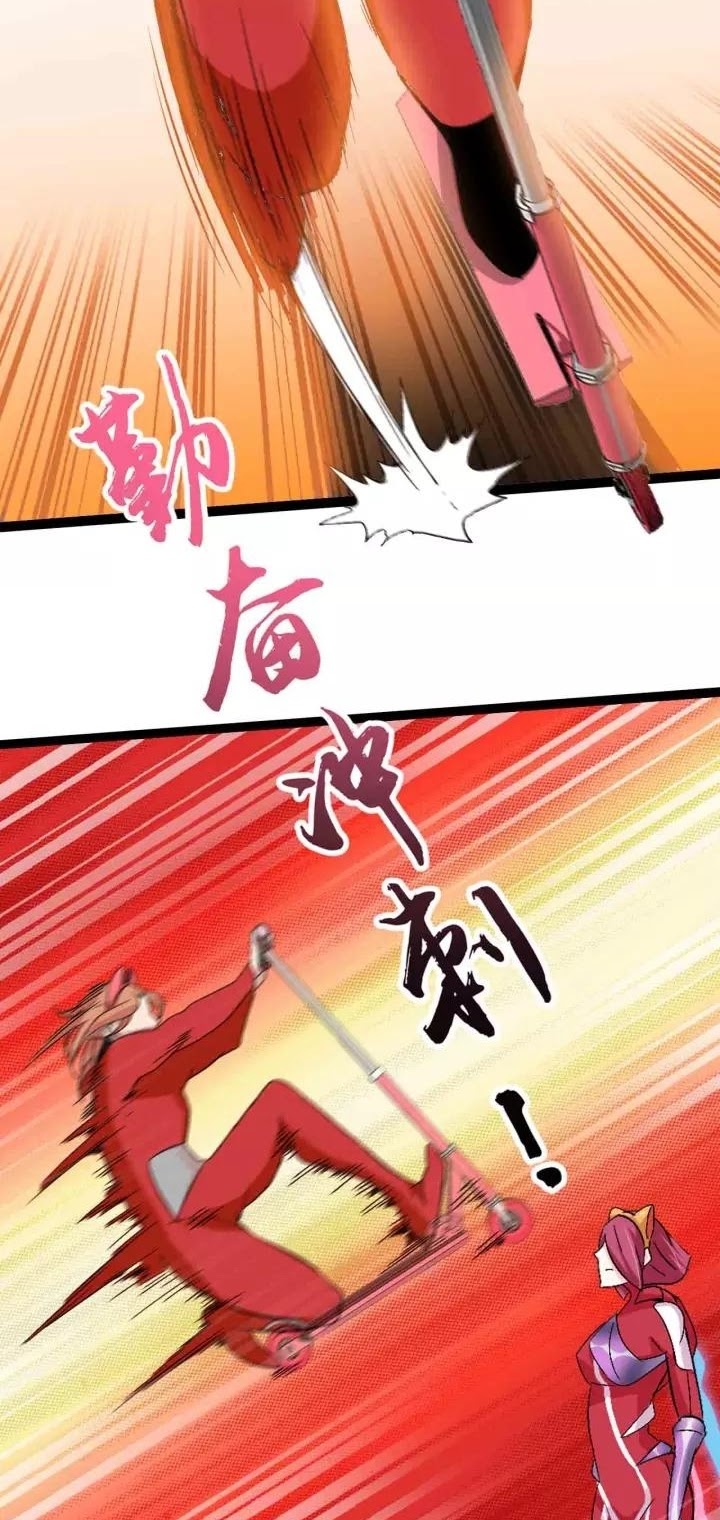 I am an Invincible Genius Chapter 105 Gambar 13