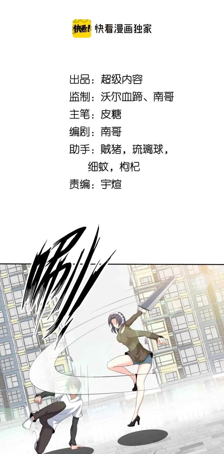 I am an Invincible Genius Chapter 118 Gambar 5