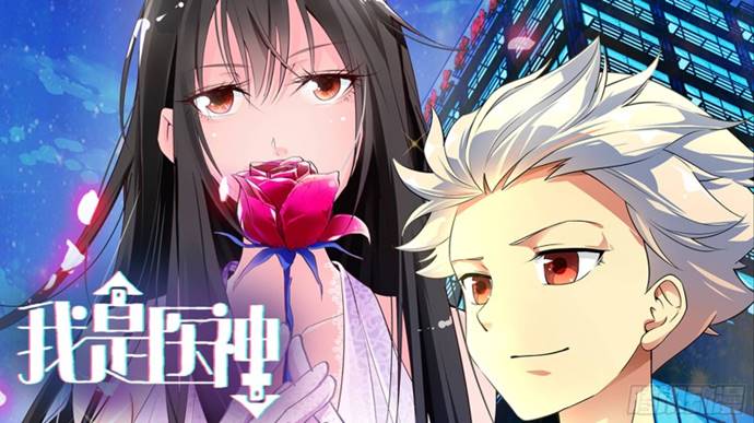 I Am The God Of Medicine Chapter 24 Gambar 2
