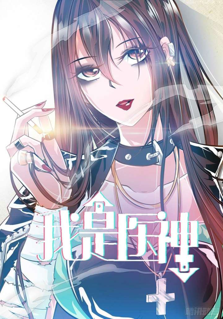 I Am The God Of Medicine Chapter 83 Gambar 2