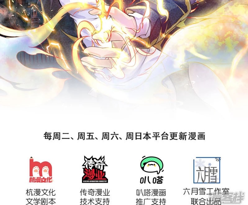 I Am the Invincible God of War (I Am The Warriors God Of War) Chapter 45 Gambar 3