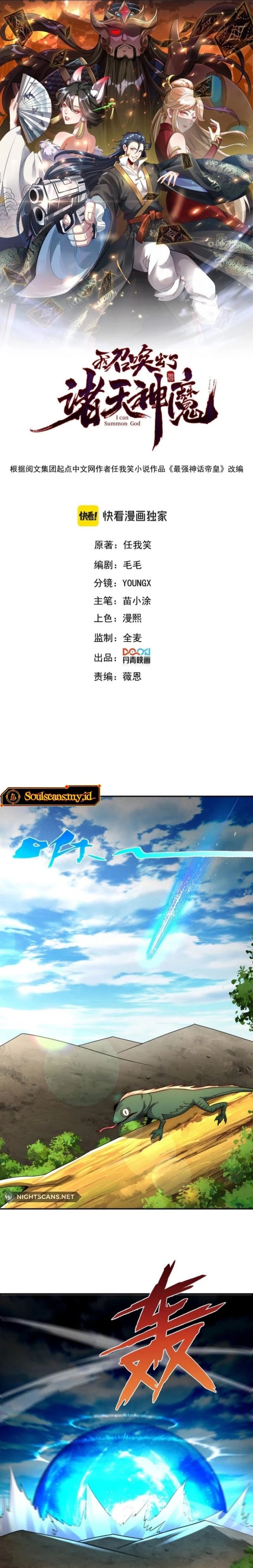I Can Summon God Chapter 105 Gambar 2