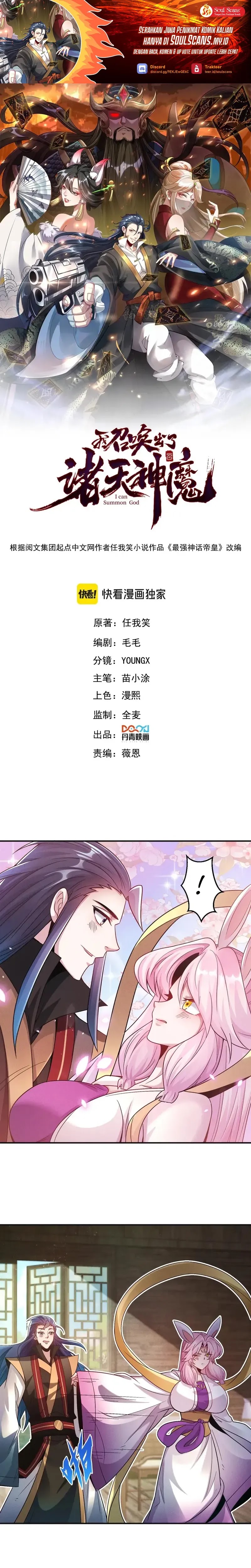 I Can Summon God Chapter 114 Gambar 2