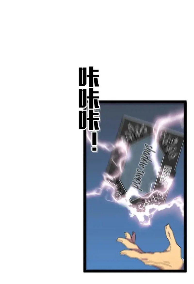 I Copy Talents (Your Talent is Mine) Chapter 48 Gambar 57