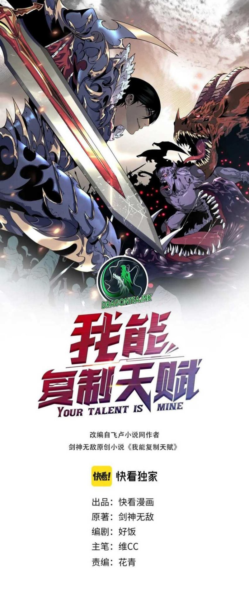 I Copy Talents (Your Talent is Mine) Chapter 57 Gambar 1
