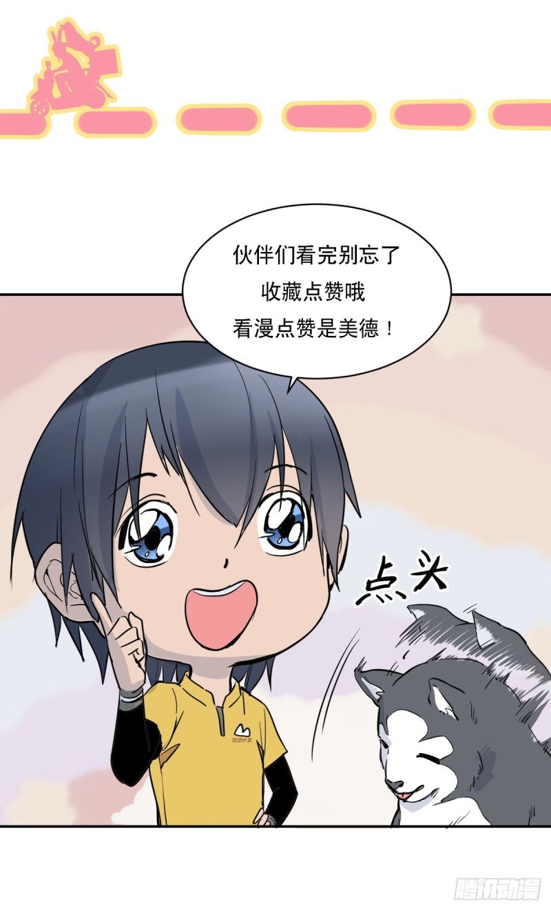 I Deliver Food in Doomday (Delivering in Apocalyptic World) Chapter 07 Gambar 20
