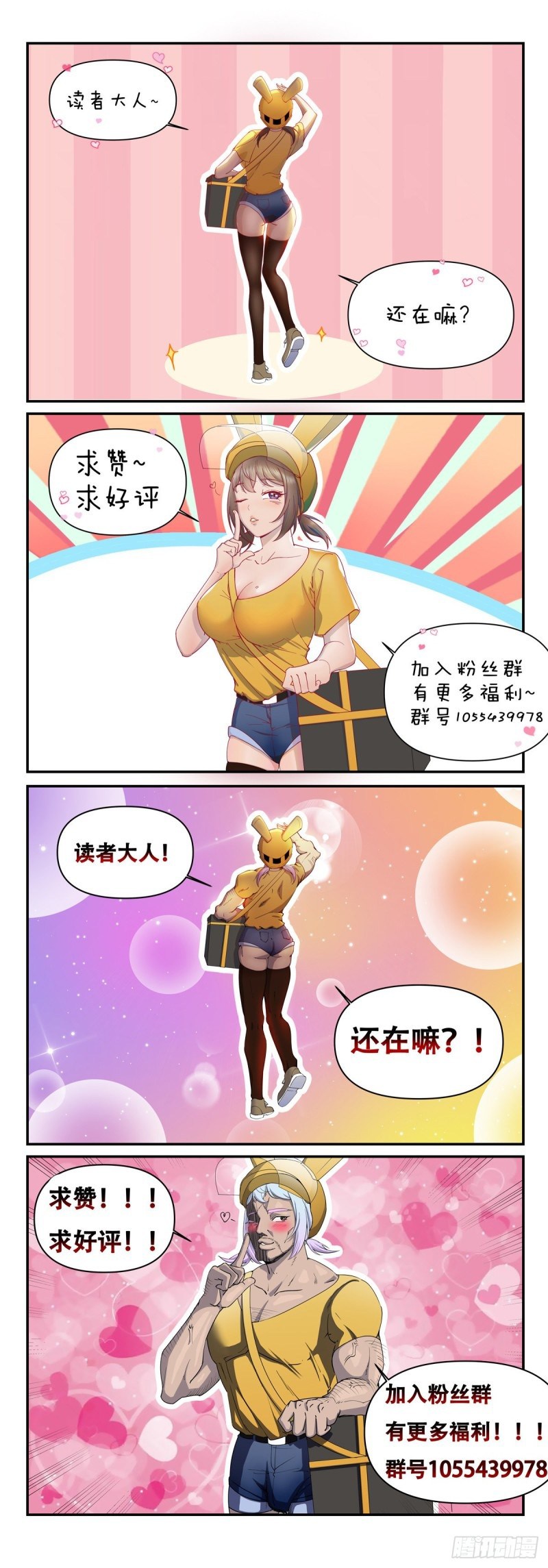 I Deliver Food in Doomday (Delivering in Apocalyptic World) Chapter 20 Gambar 25