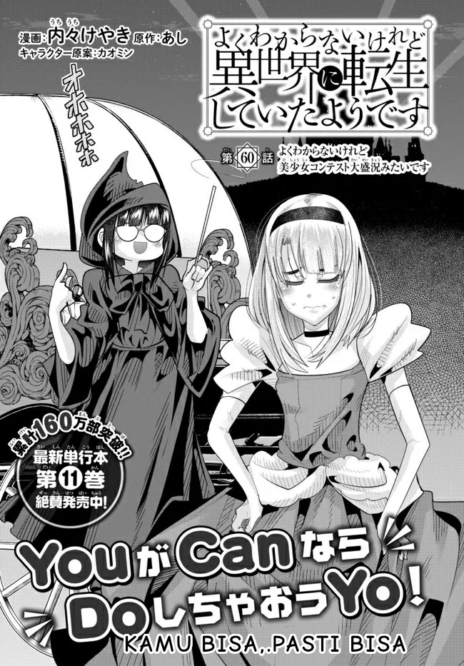 I Don’t Really Get It but It Looks Like I Was Reincarnated in Another World (Yoku Wakaranai keredo Isekai ni Tensei Shiteita You Desu) Chapter 60.1 Gambar 4