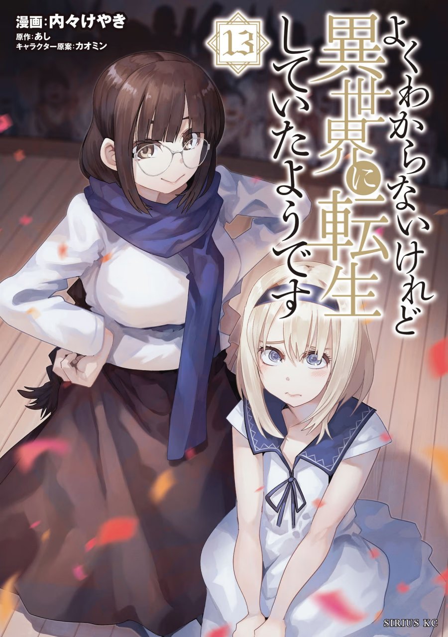 I Don’t Really Get It but It Looks Like I Was Reincarnated in Another World (Yoku Wakaranai keredo Isekai ni Tensei Shiteita You Desu) Chapter 62 Gambar 1
