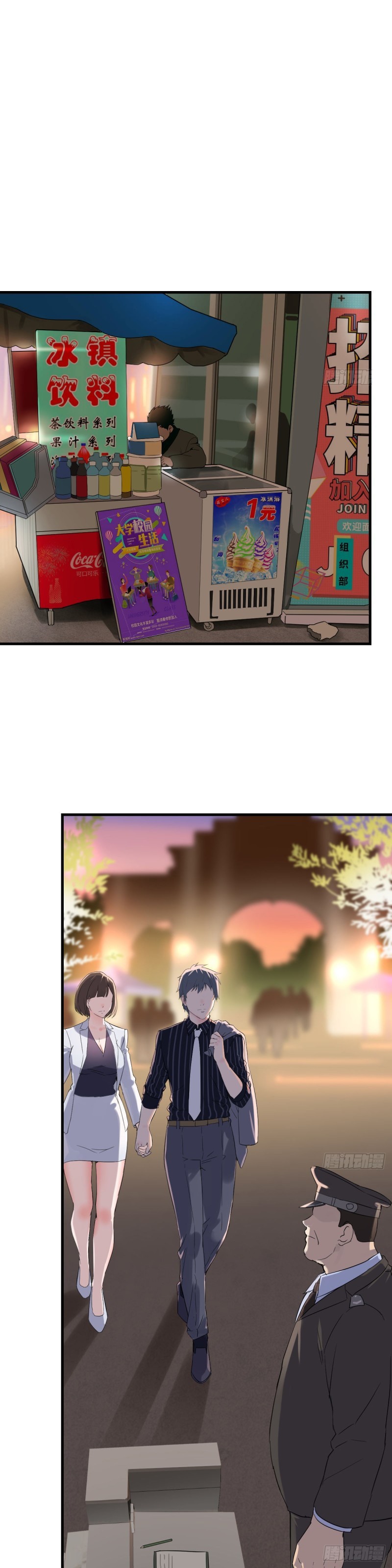 I Have Twin Girlfriends Chapter 78 Gambar 15