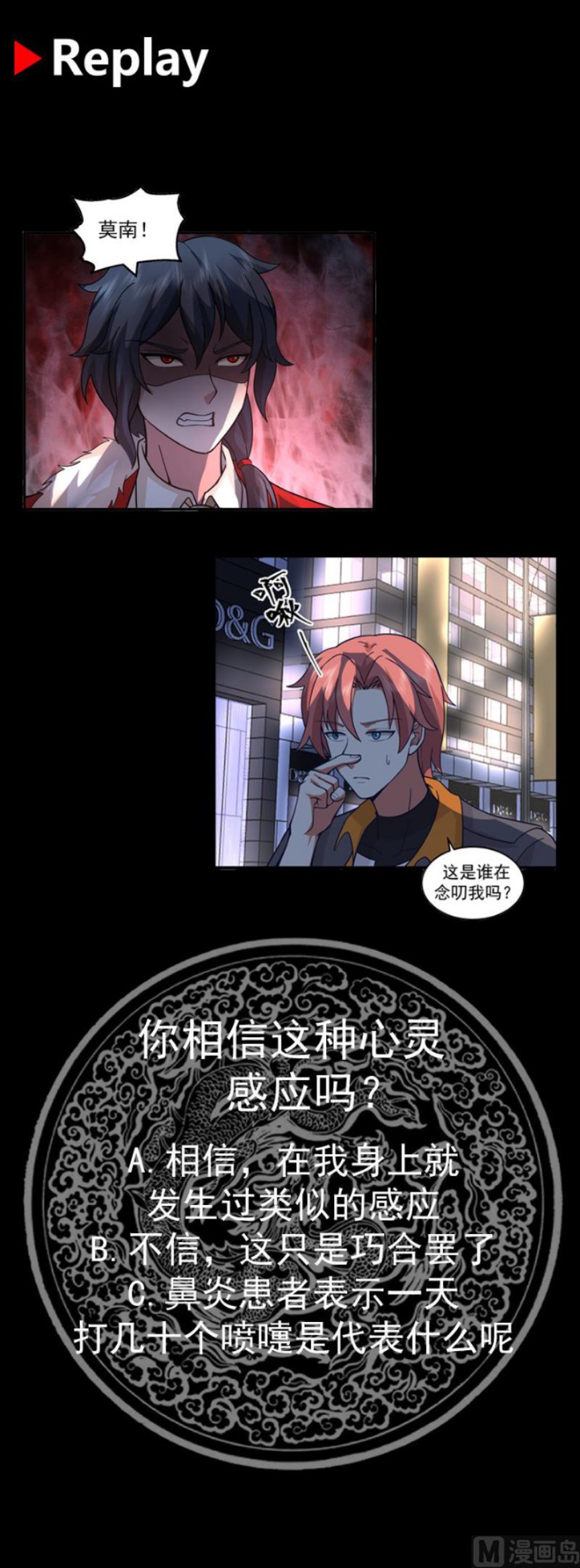 I Have a Dragon on My Body Chapter 520 Gambar 23