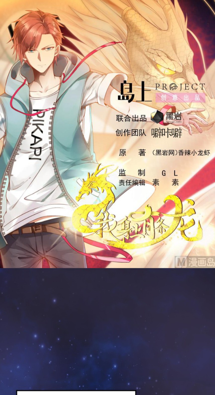 I Have a Dragon on My Body Chapter 521 Gambar 2