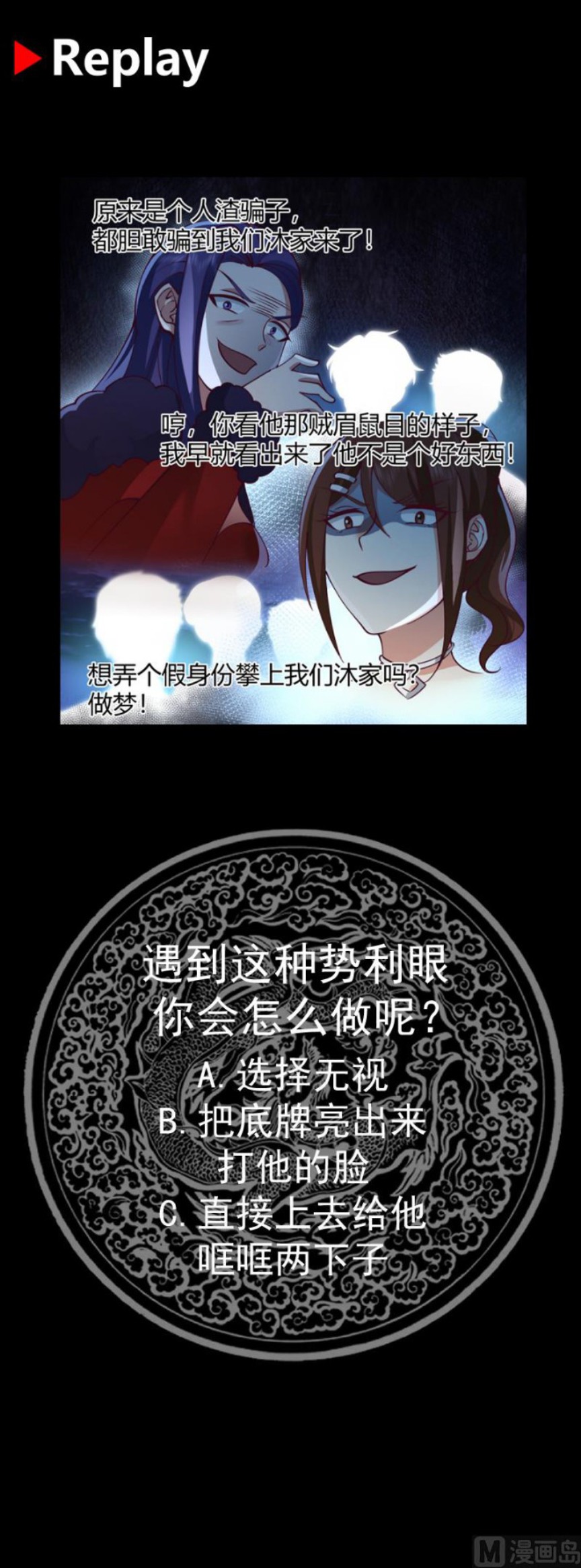 I Have a Dragon on My Body Chapter 524 Gambar 17