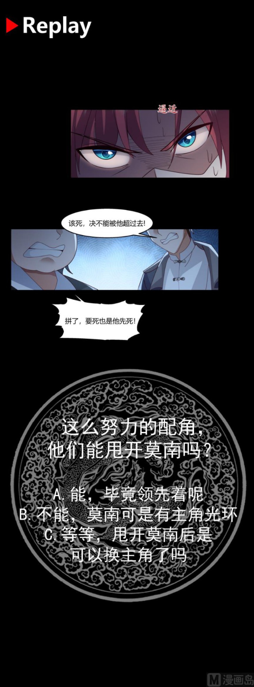 I Have a Dragon on My Body Chapter 528 Gambar 15