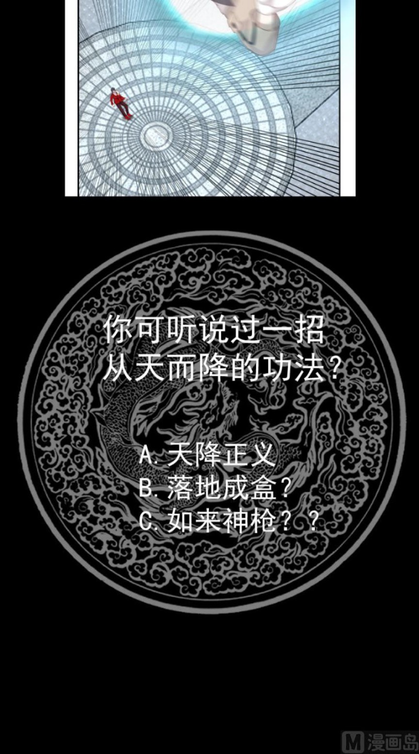 I Have a Dragon on My Body Chapter 537 Gambar 18