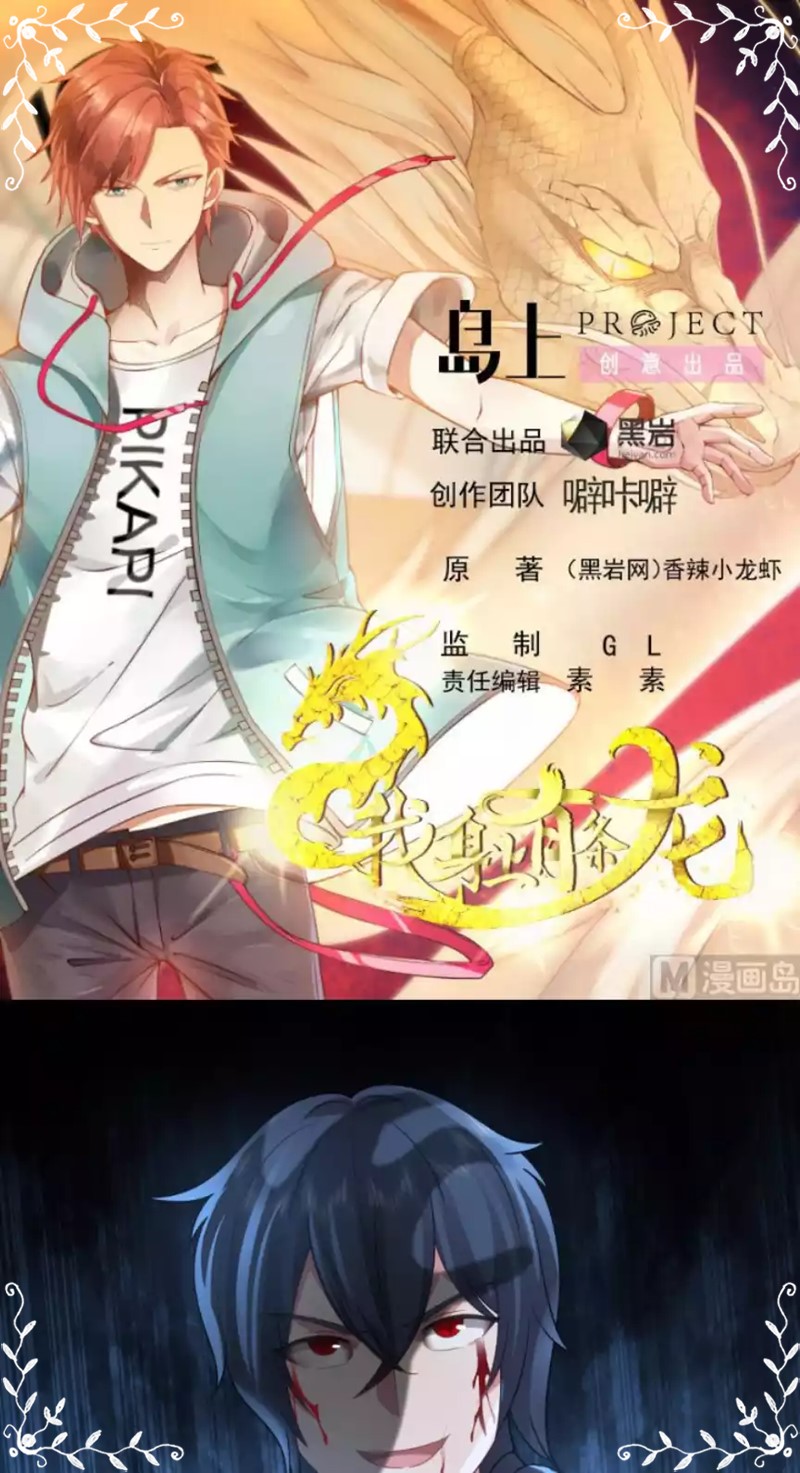 I Have a Dragon on My Body Chapter 542 Gambar 2