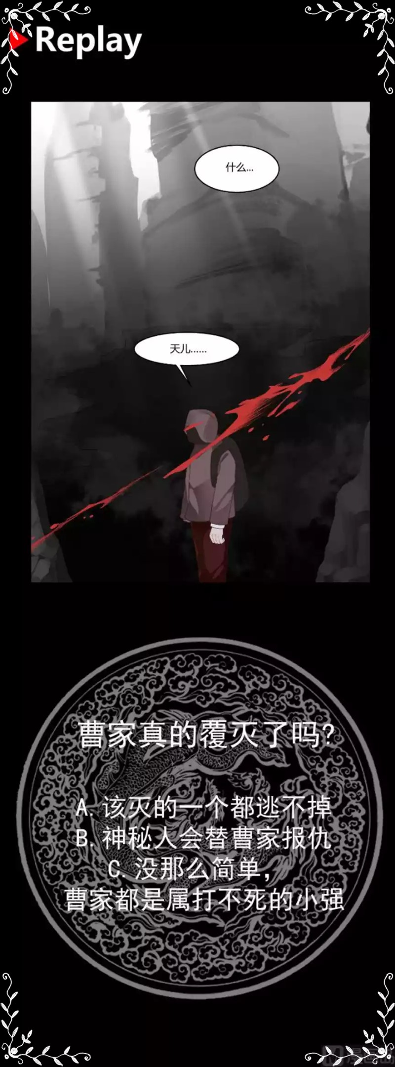 I Have a Dragon on My Body Chapter 542 Gambar 21