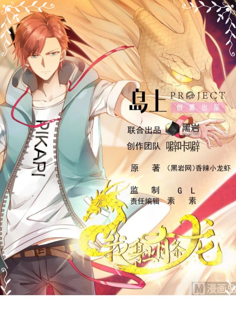 I Have a Dragon on My Body Chapter 549 Gambar 2