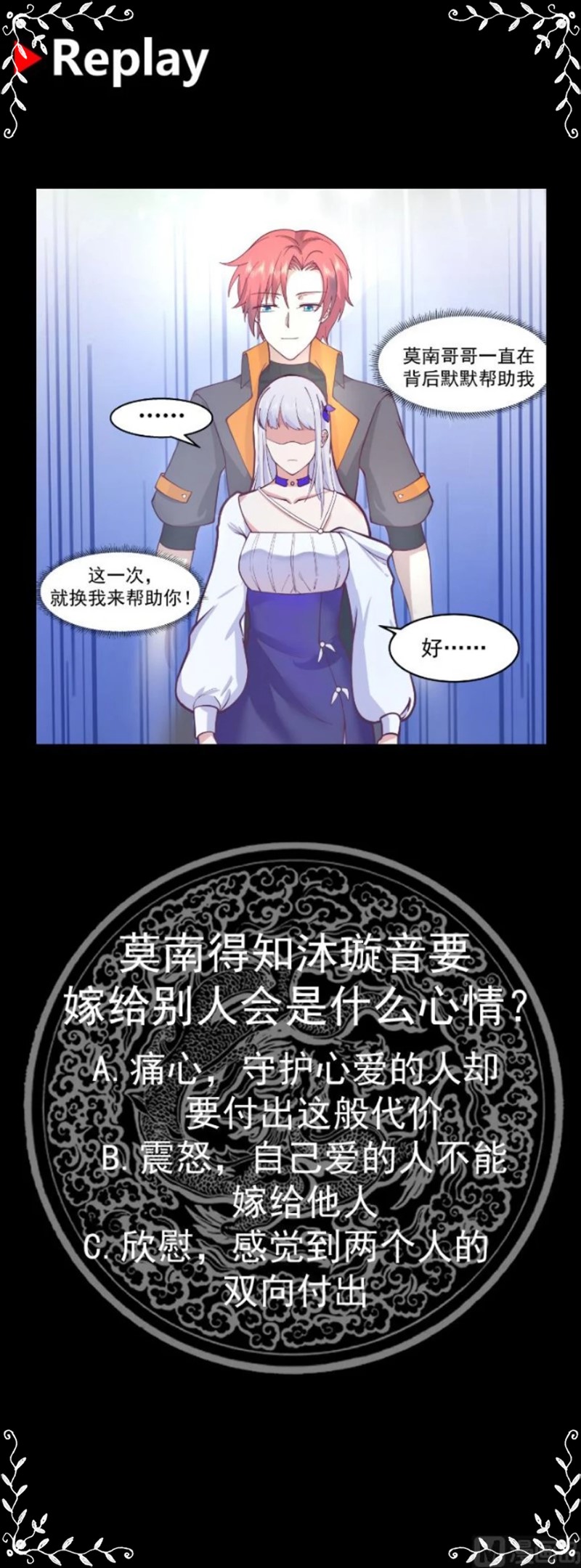 I Have a Dragon on My Body Chapter 549 Gambar 16