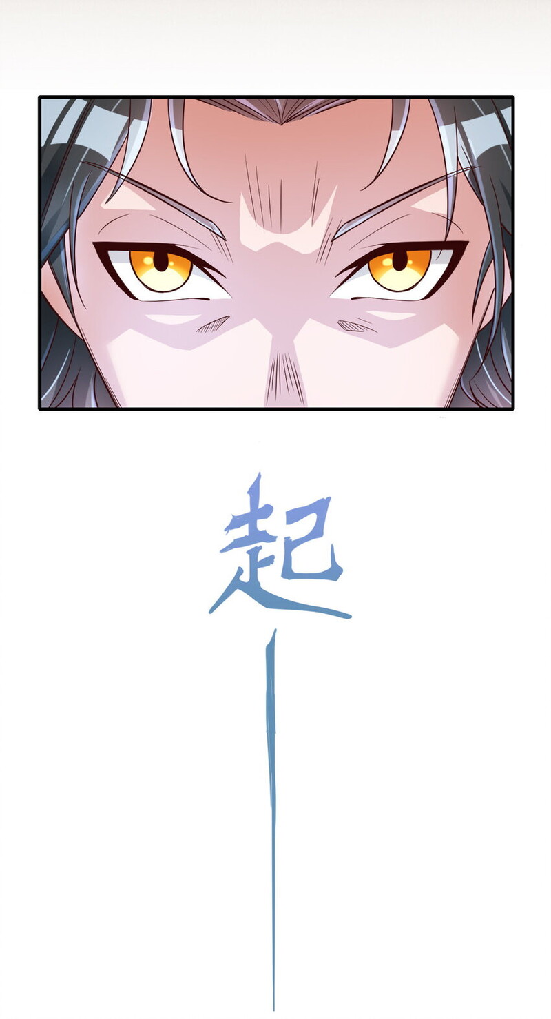 I Haven’t Been An Immortal Emperor For Many Years Chapter 04 Gambar 17