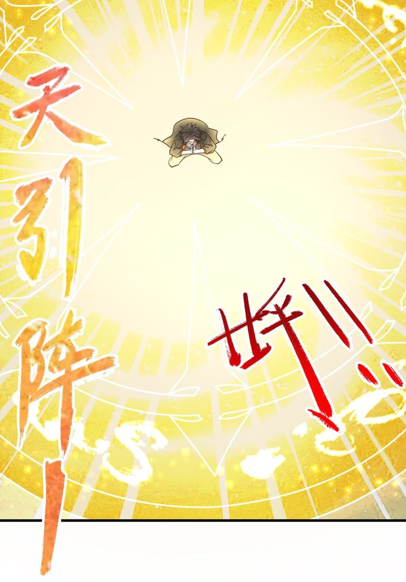 I Haven’t Been An Immortal Emperor For Many Years Chapter 18 Gambar 33