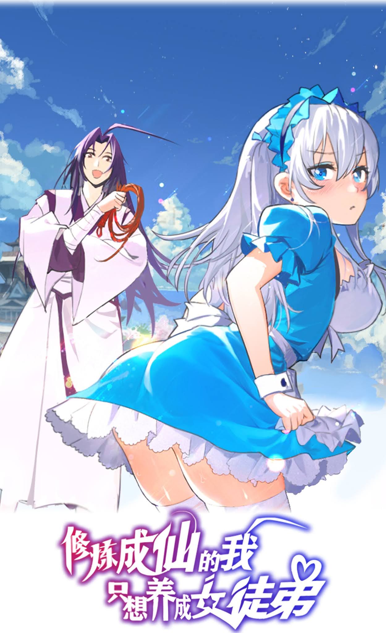 I Just Had to Pick up a Female Disciple Chapter 04 Gambar 2