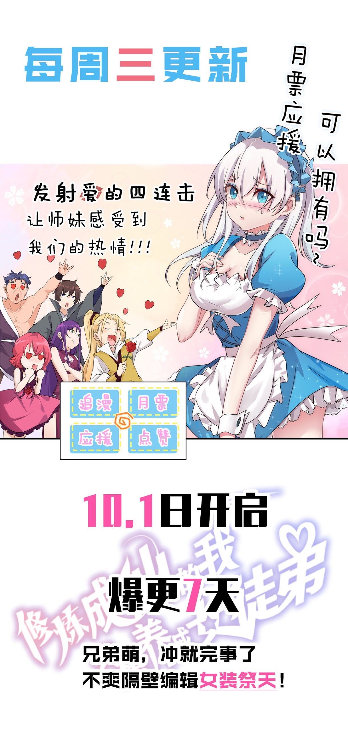 I Just Had to Pick up a Female Disciple Chapter 04 Gambar 42