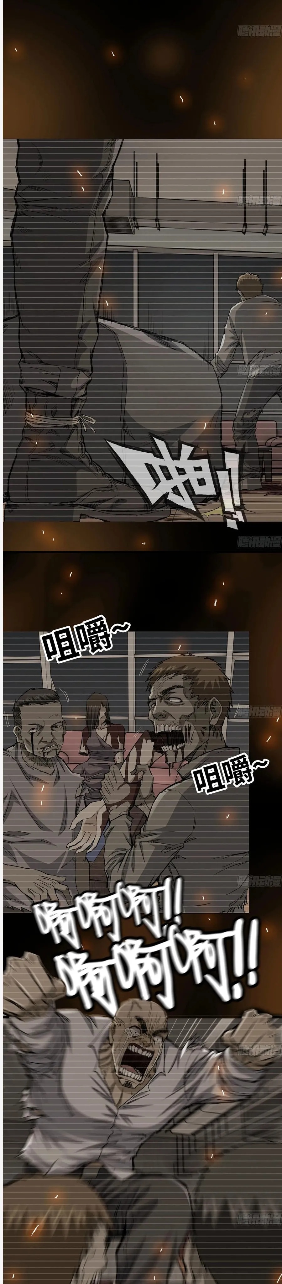 I Moved The BRICS In The Last Days Chapter 85 Gambar 7