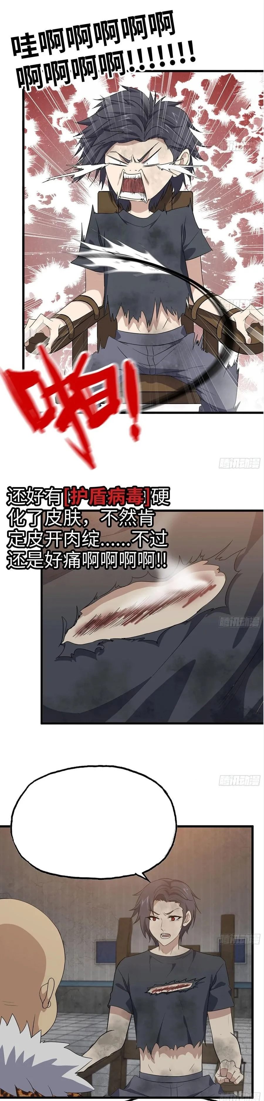 I Moved The BRICS In The Last Days Chapter 88 Gambar 6