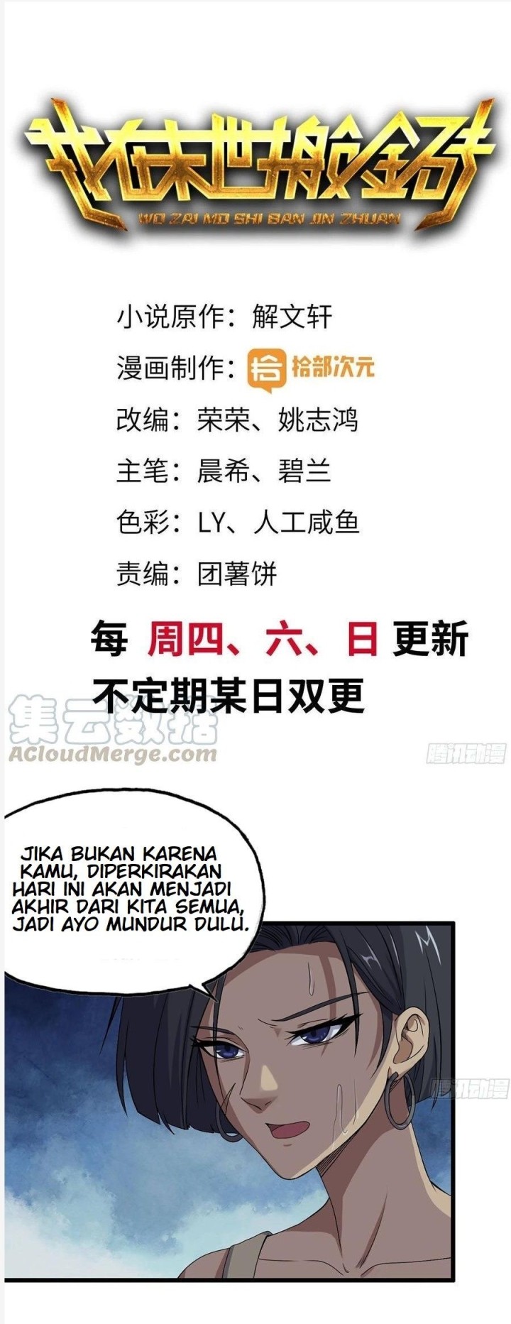 I Moved The BRICS In The Last Days Chapter 129 Gambar 2