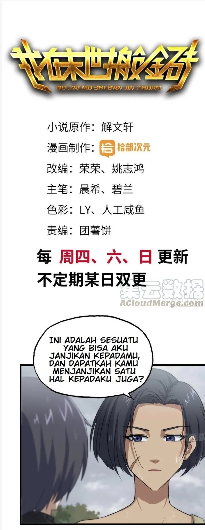 I Moved The BRICS In The Last Days Chapter 133 Gambar 2