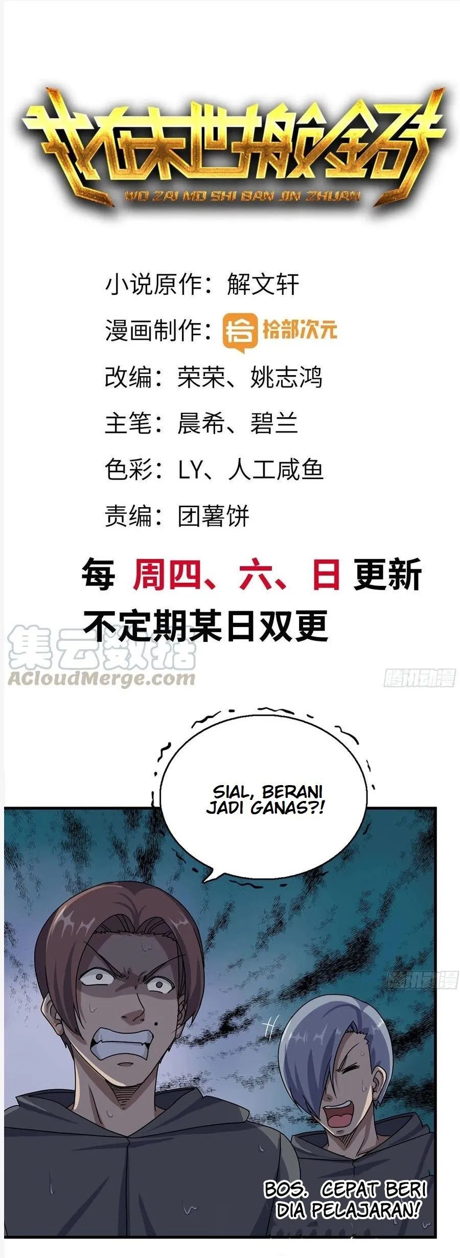 I Moved The BRICS In The Last Days Chapter 135 Gambar 2