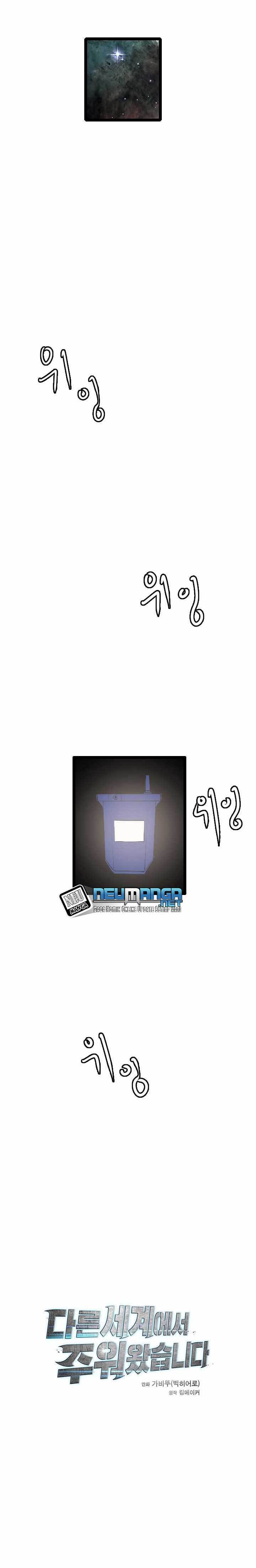 I Picked A Mobile From Another World Chapter 20 Gambar 17